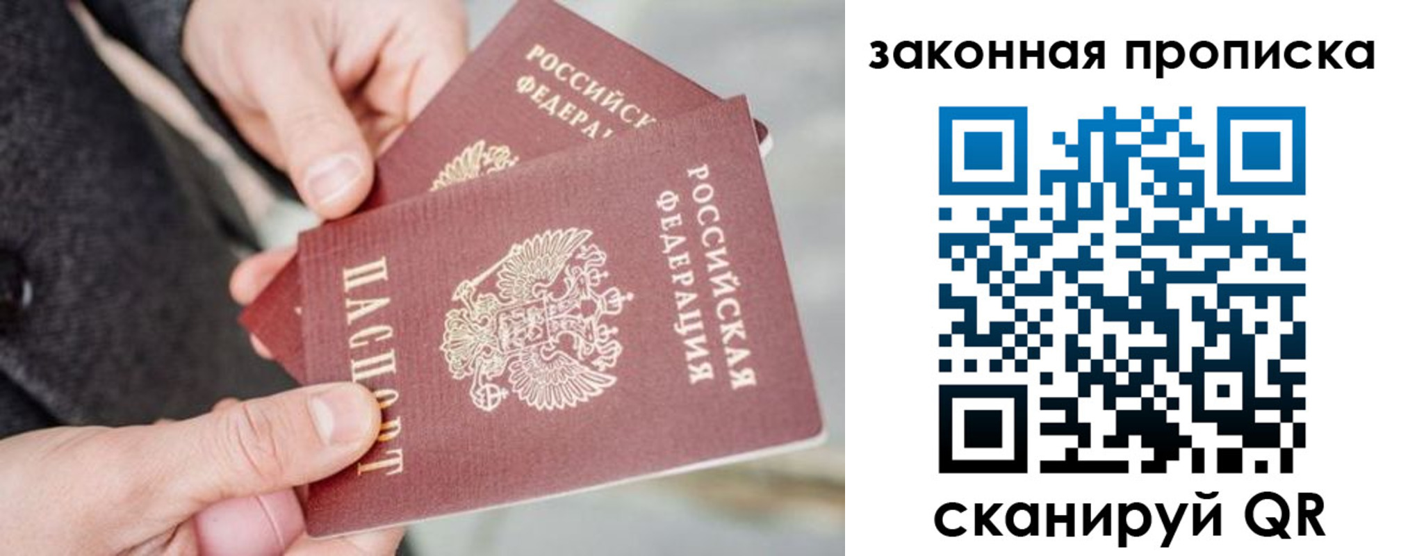 прописка штамп в Яхроме