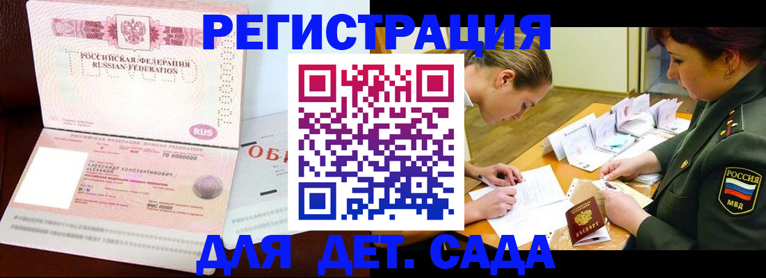 купить прописку в Яхроме