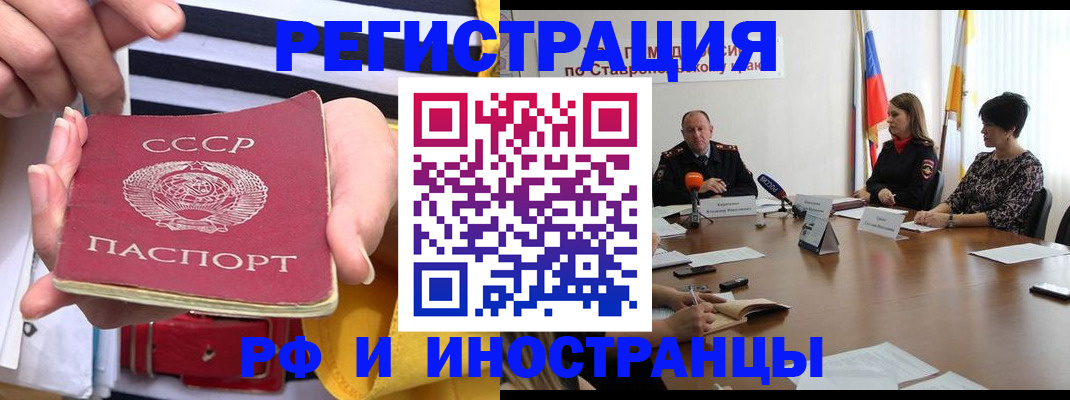 временная регистрация поиск в Яхроме