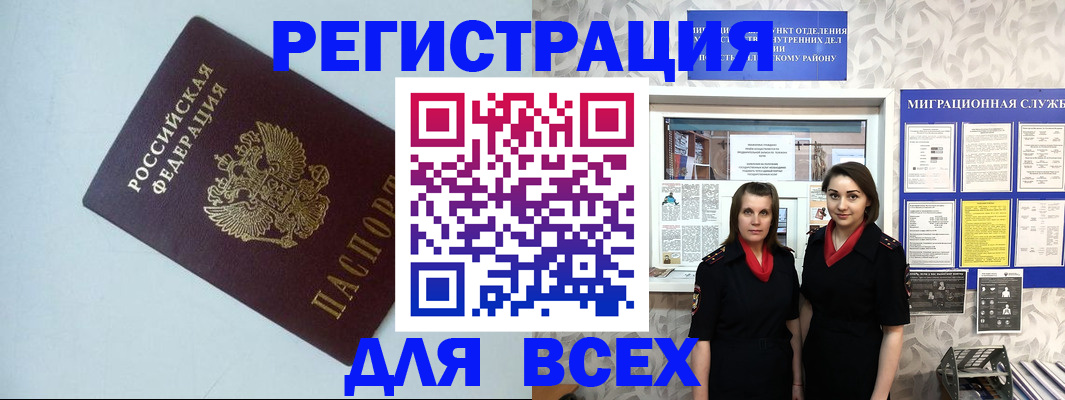 регистрация для школы в Яхроме
