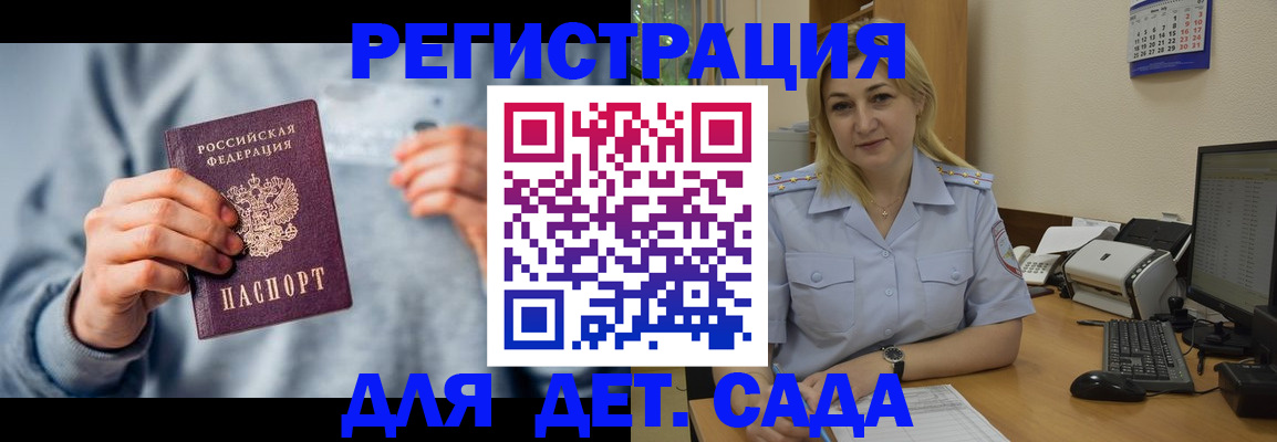миграционный учет в Яхроме