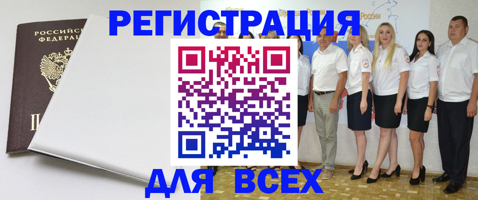 прописка для школы в Яхроме