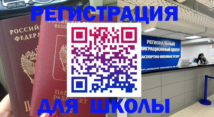 временная регистрация для всех в Яхроме