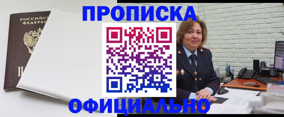 временная регистрация 2025 в Яхроме