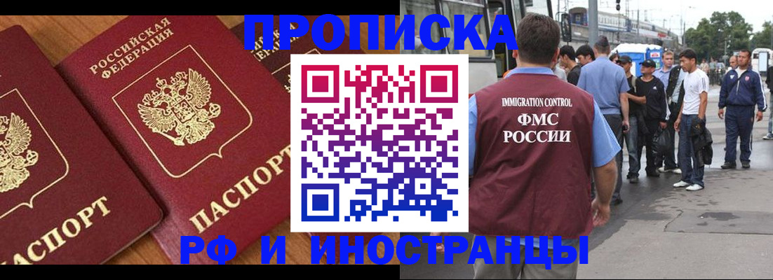 временная регистрация собственник в Яхроме