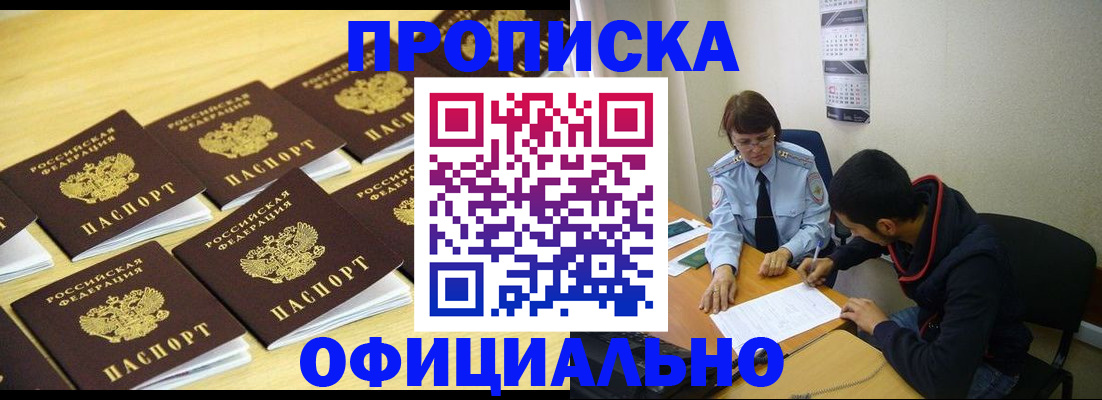 временная регистрация адрес в Яхроме